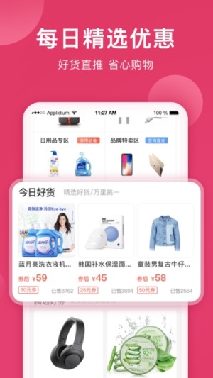 小牛优惠券app下载官方手机版图片2