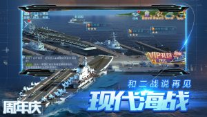 战舰夺岛手游官网安卓版图片2