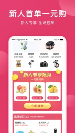 小牛优惠券app下载官方手机版图片3