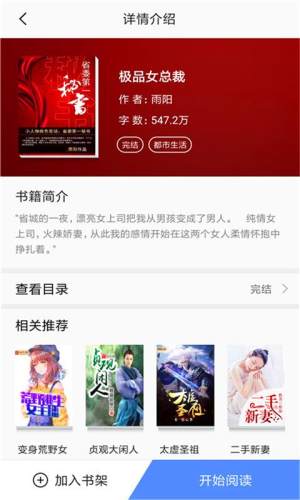 永久阅读器ios官方免费阅读苹果版app图片1