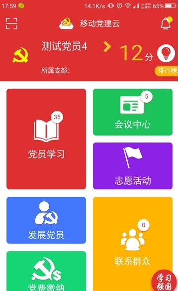 2020青春济南官网微信公众平台网络安全最新手机版图片2