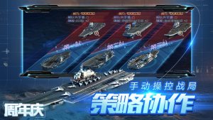 战舰夺岛手游官网安卓版图片3