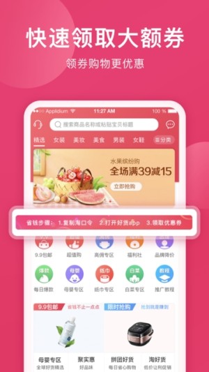 小牛优惠券app下载官方手机版图片1