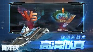 战舰夺岛手游官网安卓版图片1
