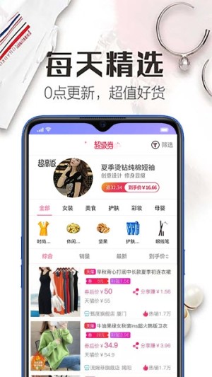 我的小店app手机最新版图片2