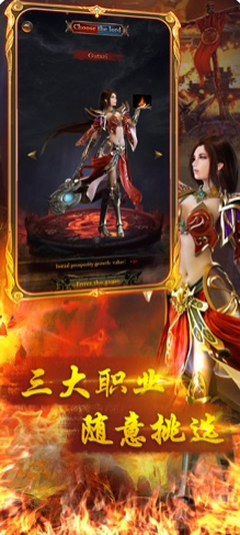 传世龙域手游apk图片2