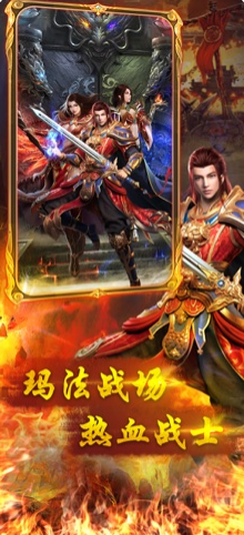传世龙域手游apk图片1