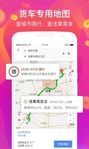 路车帮app手机官方最新版下载图片1