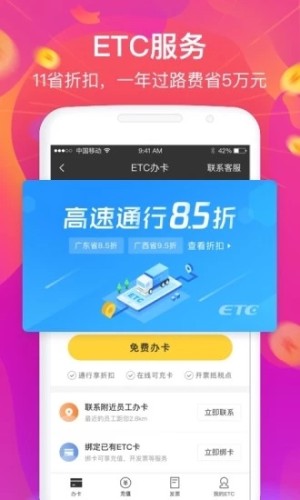 路车帮app手机官方最新版下载图片2