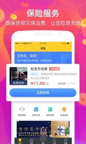 路车帮app手机官方最新版下载图片3