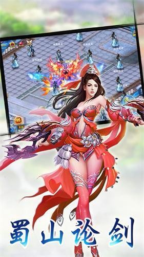 通天剑尊手游官网安卓版图片2