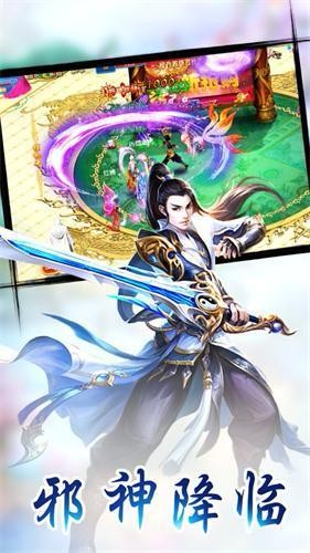 通天剑尊手游官网安卓版图片3