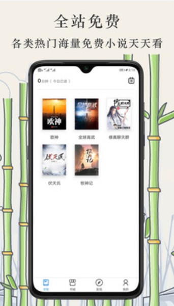 书苑app手机版软件图片1