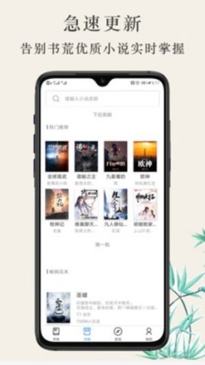 书苑app手机版软件图片2