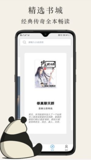 书苑app手机版软件图片3