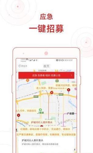 2019陕西应急志愿报名官网地址登录入口分享图片2