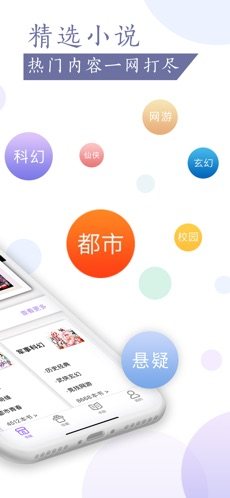 桑若读书app官方手机版图片2