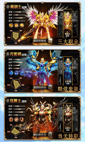 命运最终幻想手游正式闭图片3