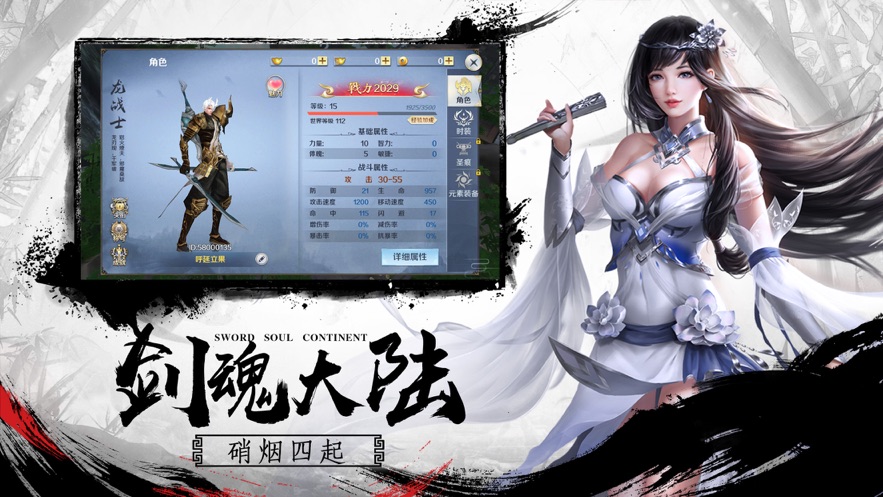 逝影3D游戏官方下载最新版图片3