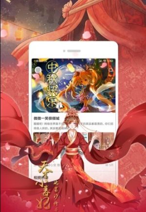 赛娜漫画app官方安卓版图片1