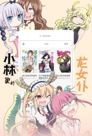 赛娜漫画app官方安卓版图片2