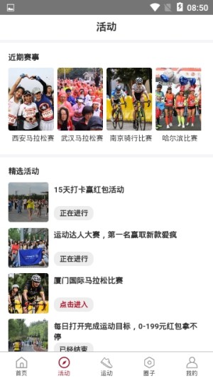 威特博体育app官方手机版图片2