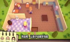 奶爸模拟器游戏官方安卓版图片1