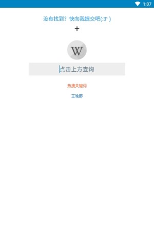 废物查app手机怼人官方版下载图片3