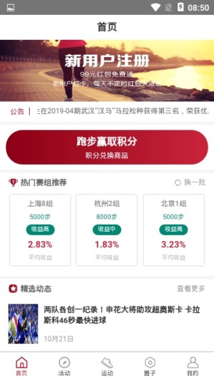 威特博体育app官方手机版图片1