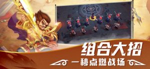 抖音完美三国手游官网最新版图片2