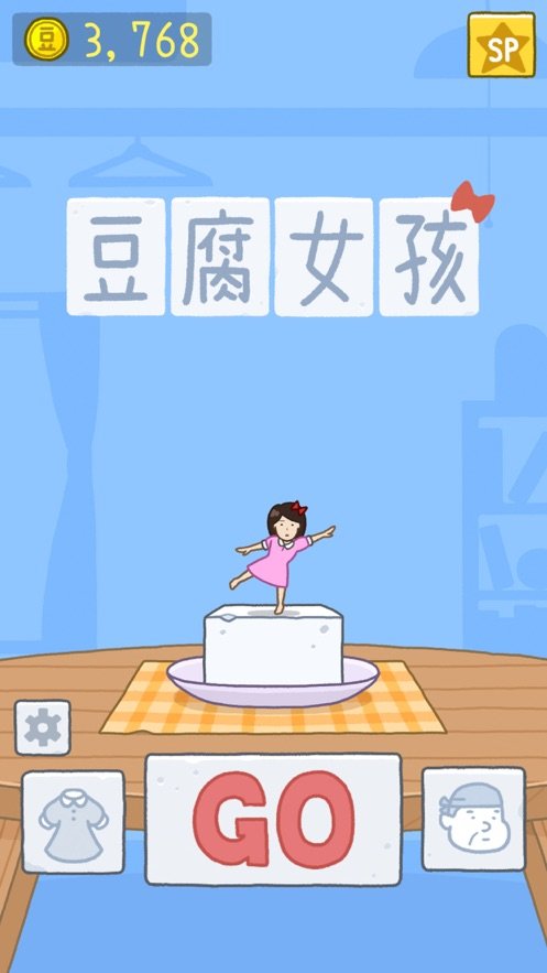豆腐小姐姐网红小游戏2020版图片3