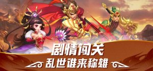 抖音完美三国手游官网最新版图片3