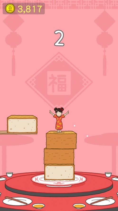 微信豆腐女孩游戏最新版图片1