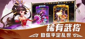 抖音完美三国手游官网最新版图片1