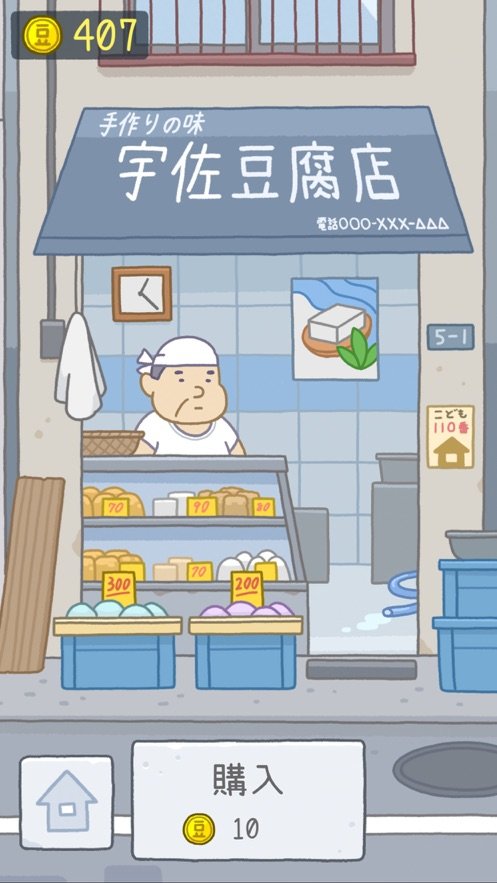 豆腐女孩红包官方版游戏图片2