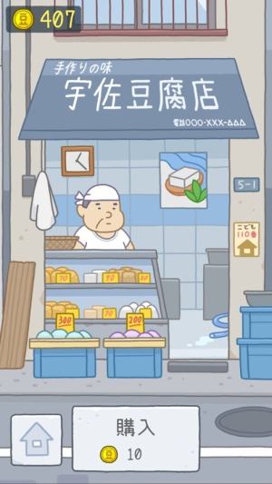 豆腐小山官方安卓版图片2