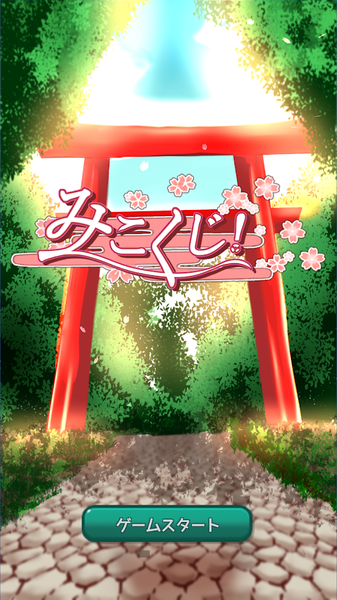 巫女之签游戏手机中文版 图片3