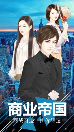 梦想创始人手游官方安卓版图片2