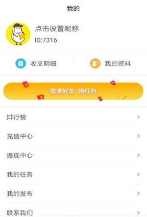 小白分享app官方手机版图片1