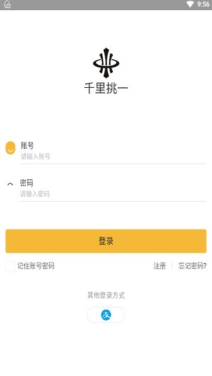 千里挑一app手机客户端图片2