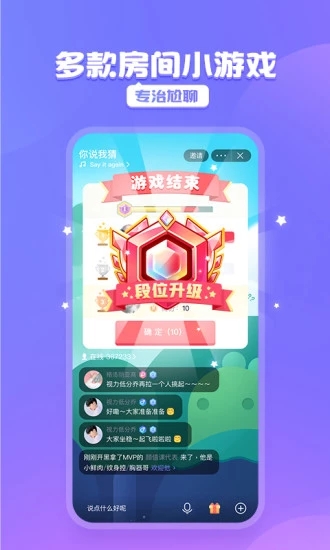 腾讯黑黑app2019官方游戏社交平台手机版图片3