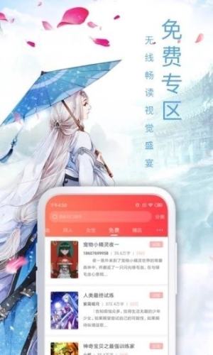 月影书城app安卓正版图片2