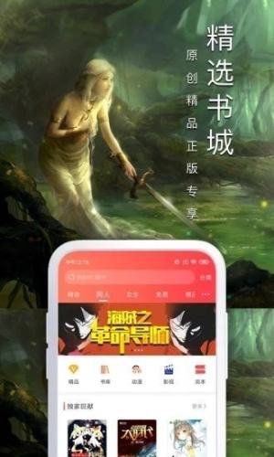 月影书城app安卓正版图片1