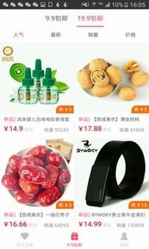 易之购app下载安装手机版图片1