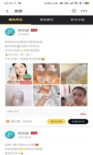 带你超app手机官方版下载图片3
