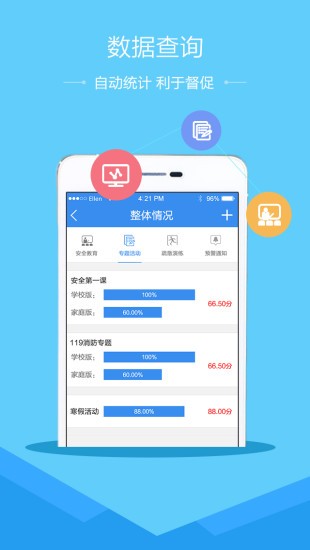 2019湖北禁毒教育平台app手机官网登录入口图片1