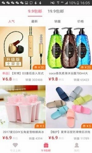 易之购app下载安装手机版图片2