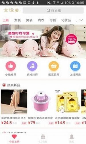 易之购app下载安装手机版图片3