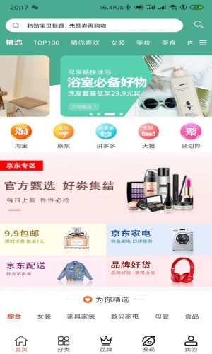 带你超app手机官方版下载图片1