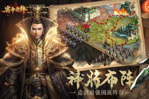 宿命交锋手游官方正式版图片1
